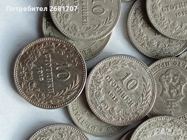 монета 10 стотинки 1912, снимка 2 - Нумизматика и бонистика - 48434809