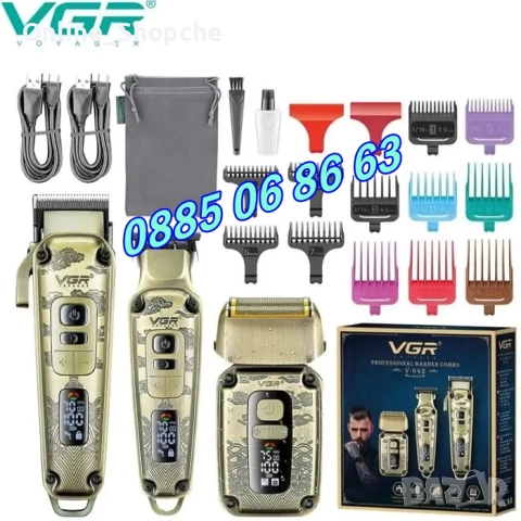 КОМПЛЕКТ Машинка за подстригване, самобръсначка и тример VGR 642