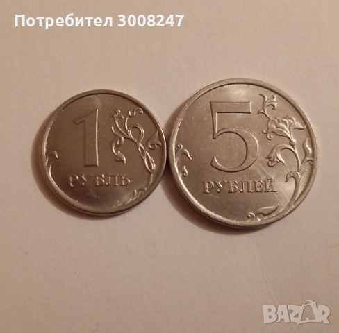 Две монети от Русия НОВАТА СЕРИЯ С ГЕРБА 