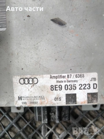 Усилвател за Audi A4 B7 Amplifier 8E5035223D, снимка 2 - Части - 50685821