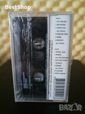 Милко Калайджиев - Десетият, снимка 2 - Аудио касети - 33326796