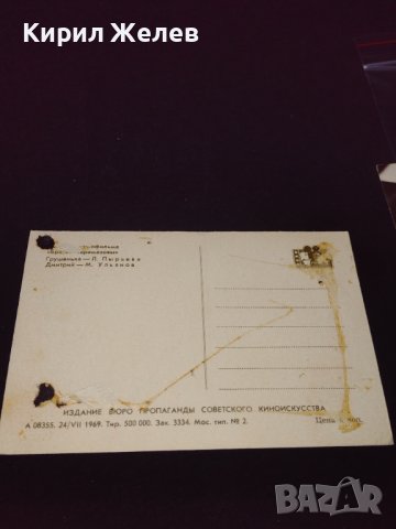 Две стари картички СССР много красиви за КОЛЕКЦИОНЕРИ 41671, снимка 7 - Колекции - 43126923