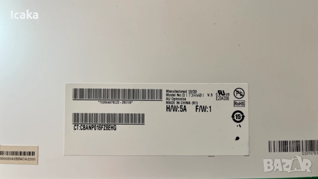 Packard Bell 17inch LCD Screen