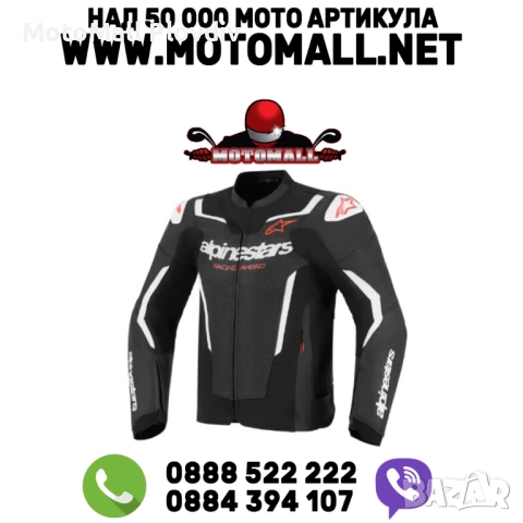 Кожено яке ALPINESTARS GP FORCE V2 AIR BK/WHT