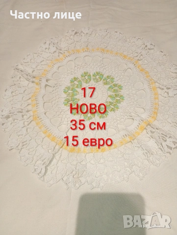 Нови карета и покривки на една кука, снимка 15 - Декорация за дома - 53055822