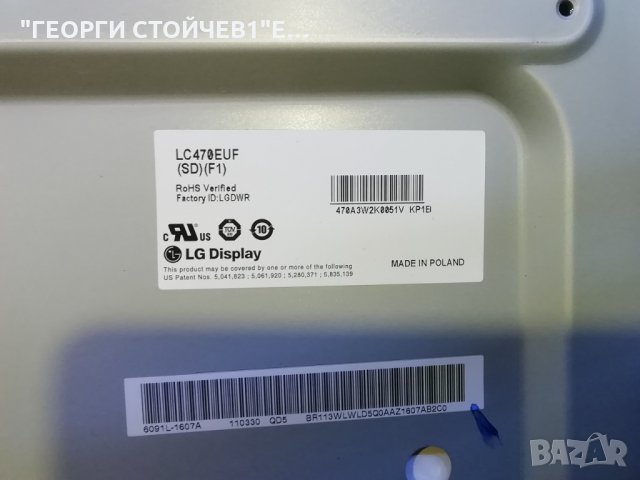 47LW570S-ZD  LD12C EAX63686303[3] EBT61537506 EAX62865401/8 -LC470EUF [SD][F1] 6870C-0358A VER1.0, снимка 8 - Части и Платки - 33623068