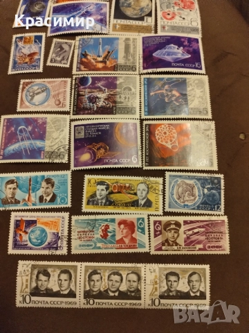 Пощенски марки СССР, снимка 10 - Филателия - 51801425