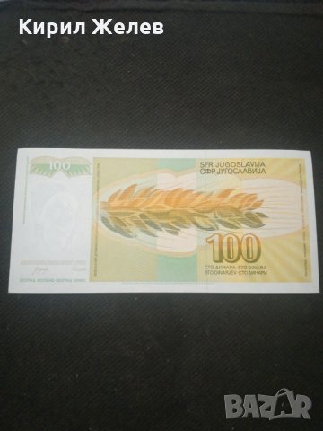 Банкнота Югославия - 12839, снимка 3 - Нумизматика и бонистика - 28234067