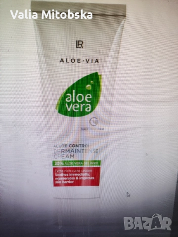 Алое Вера регулиращ крем Dermalntense