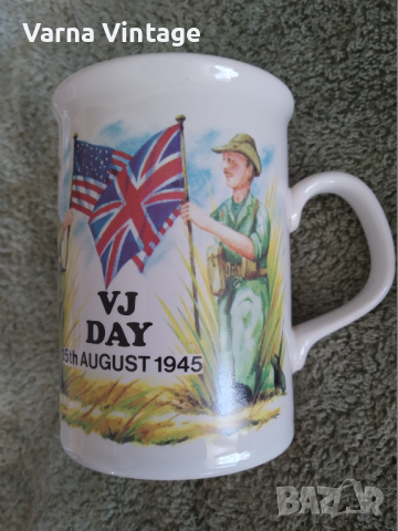 Колекционерска чаша VJ Day 15 август 1945. Англия. марк., снимка 7 - Колекции - 44907158