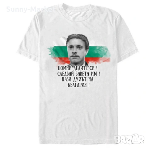 Мъжка тениска Васил Левски  , блуза Левски