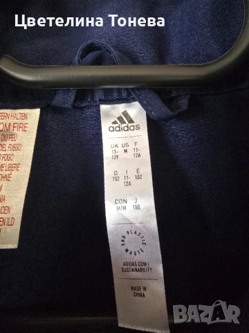 Тънко яке Адидас, снимка 2 - Детски якета и елеци - 51915908