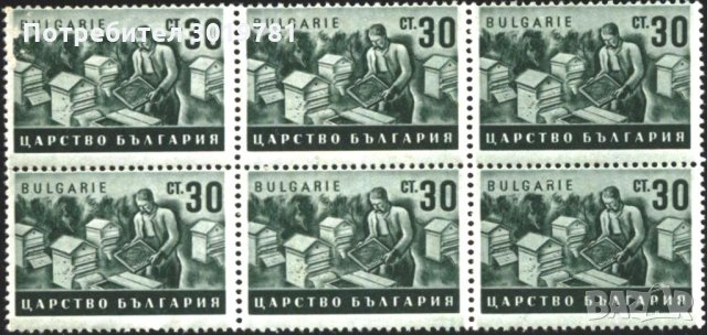 Чиста марка шестица Стопанска пропаганда Пчеловъдство 1940 1941 30 ст. от България 