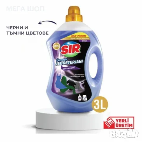 SIR Професионален гел за пране – За бяло, цветно, черно и тъмно пране, 3L, 66 пранета, снимка 4 - Перилни препарати и омекотители - 49988209