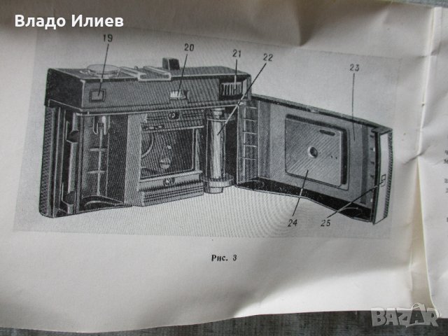 Фотоапарати руски "Смена 8" и "Смена 8М" с оригинални калъфи,кутия,атестат и инструкция , снимка 15 - Фотоапарати - 32637627