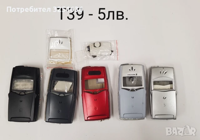 Панел за Ericsson T28,T39,T100,T20,T66,T200,R310,Z520,R600,T65,T68i,T230,T300,T600, снимка 2 - Резервни части за телефони - 50483040