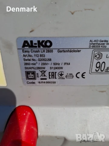 Електрическа дробилка AL KO - LH 2800 , снимка 5 - Градинска техника - 50689914