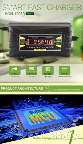 Автоматично зарядно устройство 12V/6A, снимка 6 - Аксесоари и консумативи - 48828361