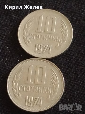 Лот монети 10 броя от соца 10 стотинки различни години за КОЛЕКЦИЯ ДЕКОРАЦИЯ 34950, снимка 10 - Нумизматика и бонистика - 43865161