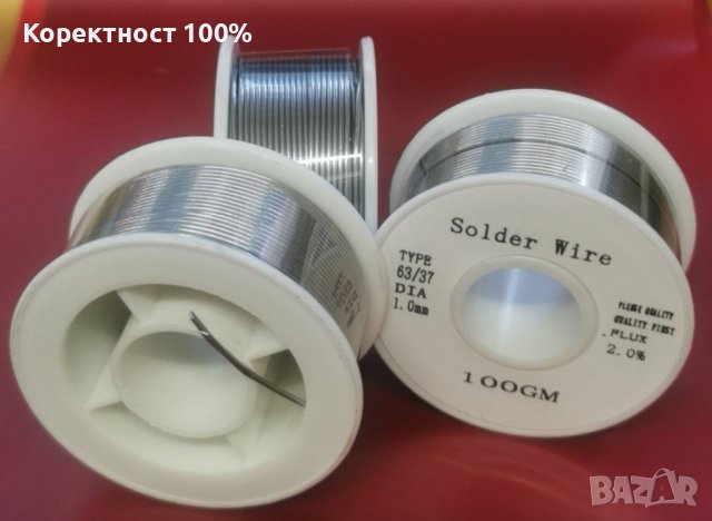 Тинол 1 мм за запояване (калай)