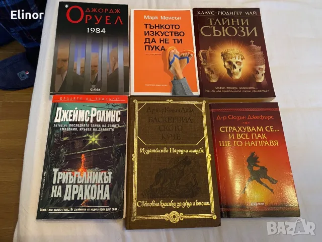 Книги, снимка 2 - Художествена литература - 47641326