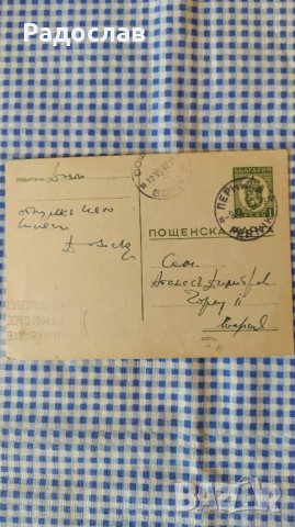 стари писма, снимка 4 - Антикварни и старинни предмети - 43965965