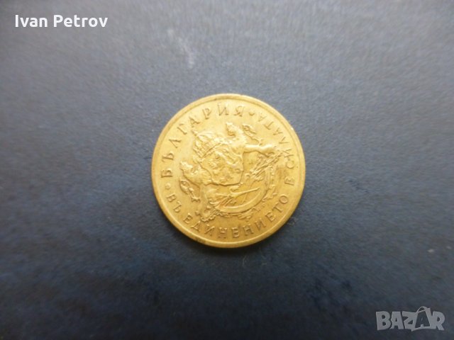 Продавам монети, емисия 1937: 50 ст. и 100 лева, снимка 2 - Нумизматика и бонистика - 35098682