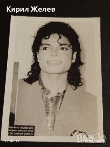 Винтидж снимка картичка на ПОП ИКОНАТА Michael Jackson рядка за КОЛЕКЦИЯ 51229, снимка 2 - Колекции - 52142070