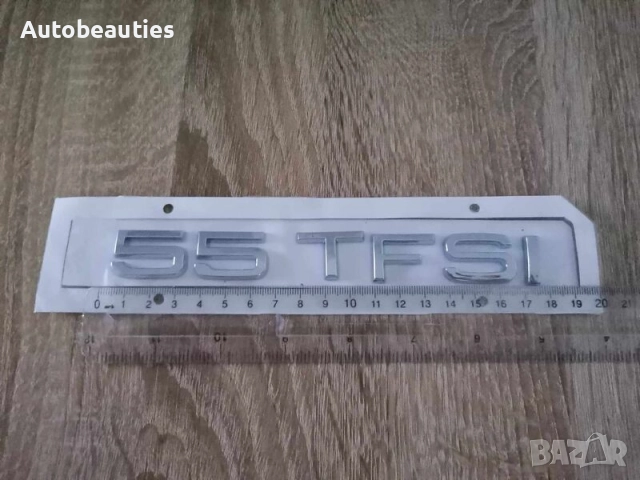 сребриста емблема Audi 55 TFSI, снимка 2 - Аксесоари и консумативи - 51717914