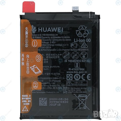 Батерия за, Huawei P40 Lite, HB486586ECW, JNY-L01A, Mate 30, Nova 6, V30 lite, V30 Pro, 4200mAh