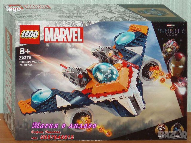 Продавам лего LEGO Super Heroes 76278 - Корабът Warbird на Ракета срещу Ронан