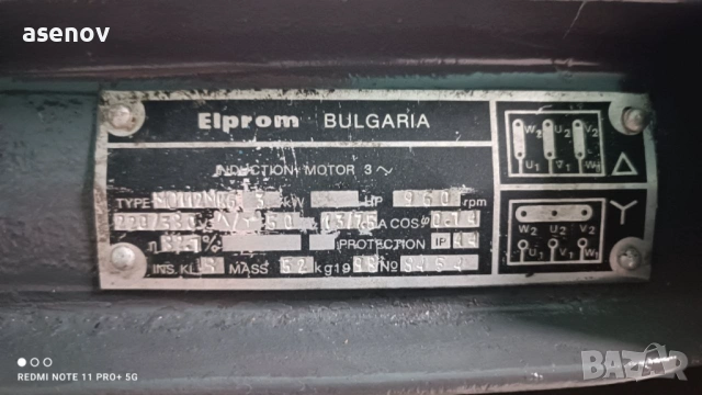 електродвигател- 3кв, снимка 3 - Електродвигатели - 53466877