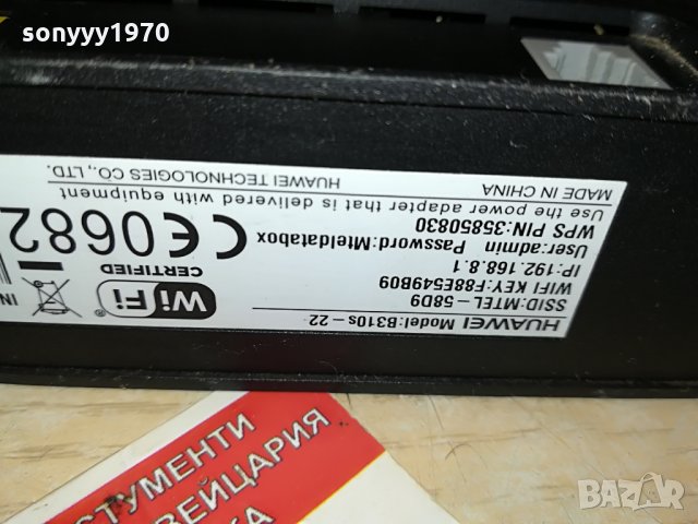 рутер 2407212112, снимка 14 - Рутери - 33616576