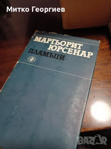 стари книги за четене , снимка 5 - Други - 48220716