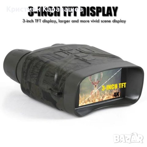Бинокъл за нощно виждане 36mp, снимка 2 - Ловно оръжие - 40673054
