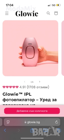 🩷Фотоепилатор🩷