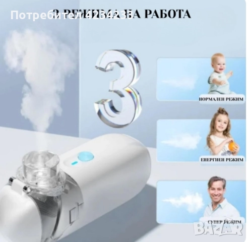 Аерозолен нубелизатор , снимка 2 - Други - 52920720