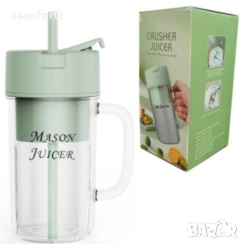 Преносим безжичен мини блендер