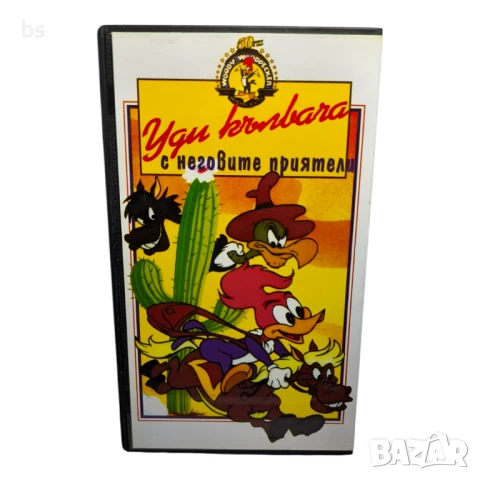 Алиса в страната на чудесата и Уди кълвача - видео касета , снимка 2 - Анимации - 45161047