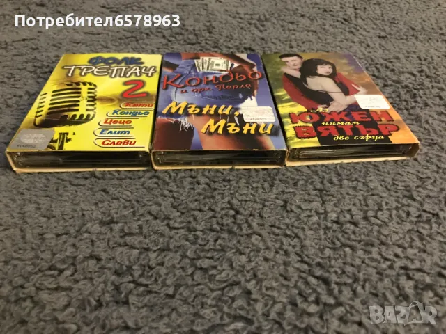 Аудио касети , снимка 2 - Аудио касети - 48579643