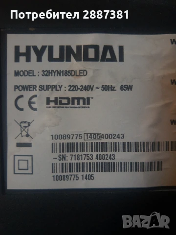 HYUNDAI 32HYN85DLED 17MB82S 17IPS11, снимка 2 - Части и Платки - 50739915