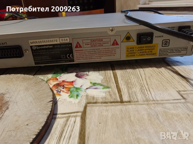 DVD Roadstar 2501X/N, снимка 6 - Плейъри, домашно кино, прожектори - 51924062
