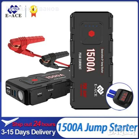 1500A Jump Starter, аварийно запалване  + тестер + зарядно +  твърд калъф