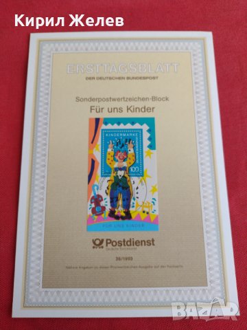 Пощенски марки ПЪРВИ ЛИСТ ПОЩА ГЕРМАНИЯ ПЕРФЕКТНО СЪСТОЯНИЕ РАЗЛИЧНИ МОТИВИ ЗА КОЛЕКЦИОНЕРИ 31083