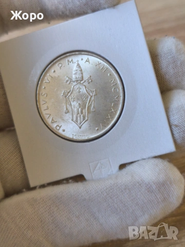 500 лири 1974 година Ватикана 