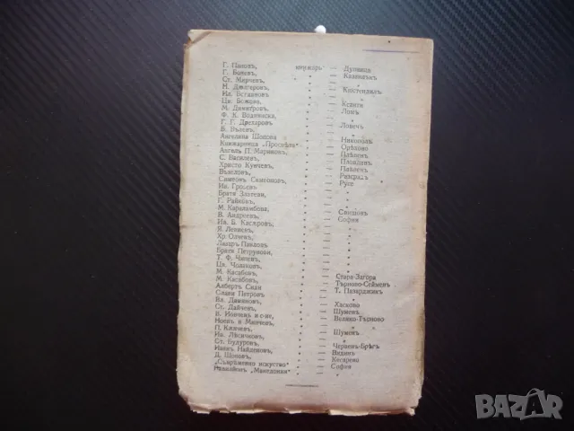 Глупецъ Бернхард Келерман Мозайка от знаменити съвременни романи глупак, снимка 5 - Художествена литература - 48286881