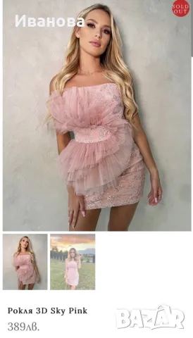 Официална къса рокля Amia, снимка 2 - Рокли - 50096673