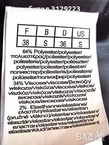 3SUISSES blazer 36, снимка 6 - Якета - 37847240