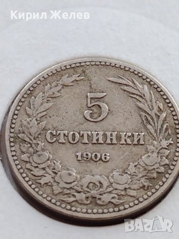 МОНЕТА 5 стотинки 1906г. КНЯЖЕСТВО БЪЛГАРИЯ ФЕРДИНАНД ПЪРВИ ЗА КОЛЕКЦИЯ 35706, снимка 5 - Нумизматика и бонистика - 39523736