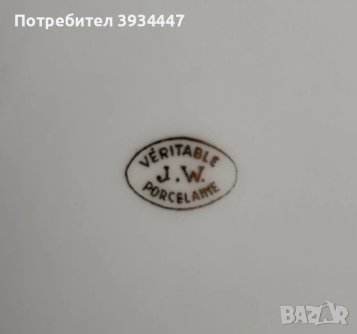 Винтидж порцеланова чиния с дръжки и купа за салата J.W. – Véritable Porcelaine, снимка 6 - Сервизи - 51073209